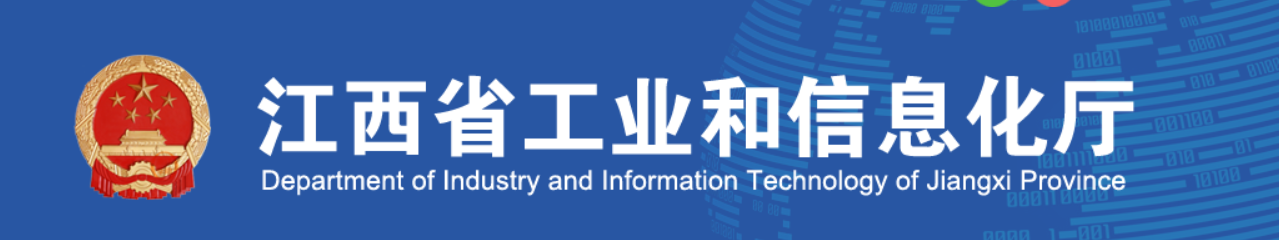 dafabet手机客户端电子入选2023年江西省产融相助主导工业重点企业。。